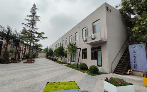 花乡青旅科创园